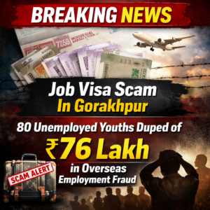 Job Visa Scam In Gorakhpur